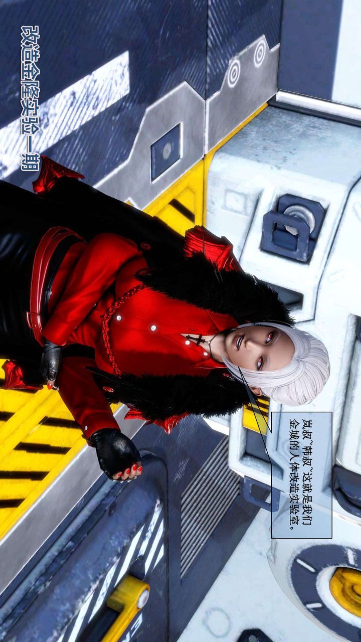 [3D]我的金城(罪恶金城)第1-2季[完整版]第二季01章【第4话】