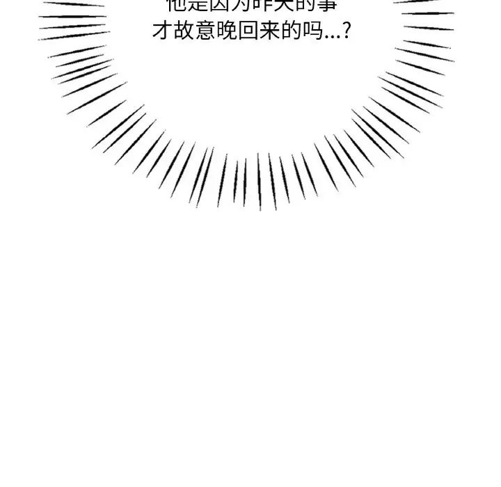 渴望占有她第6话