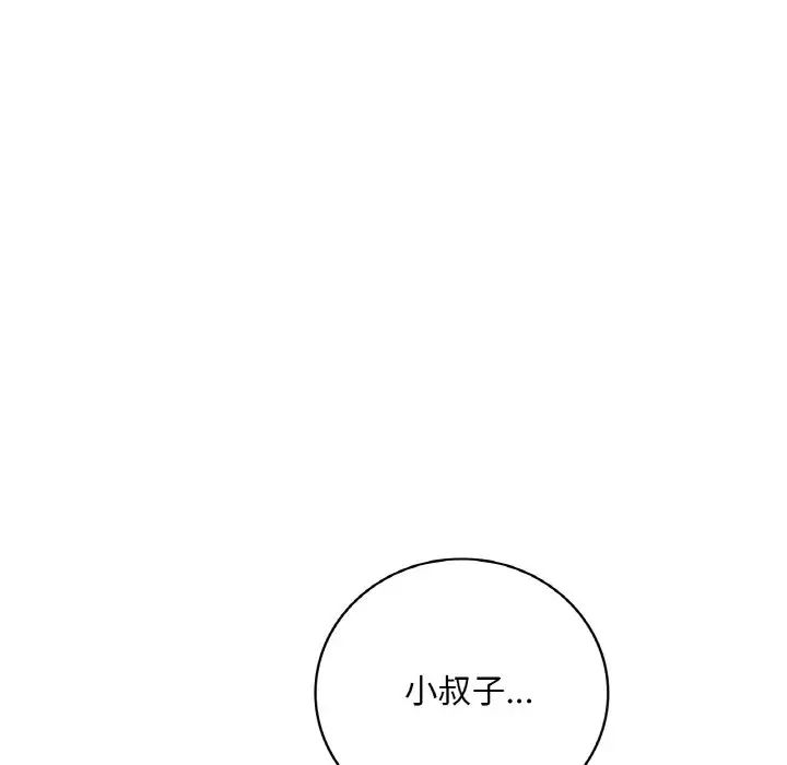 渴望占有她第6话