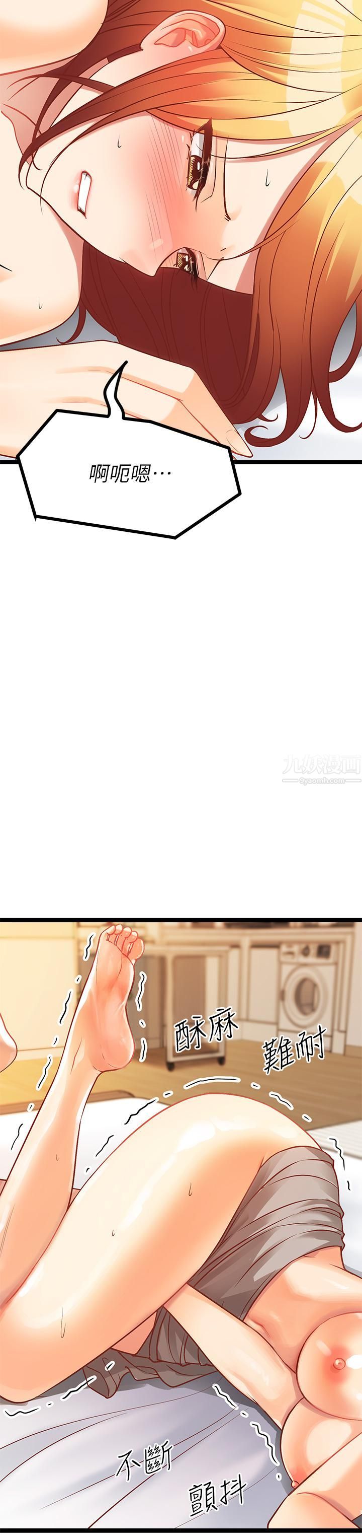 原味拍卖第7话-变态少女高潮不断