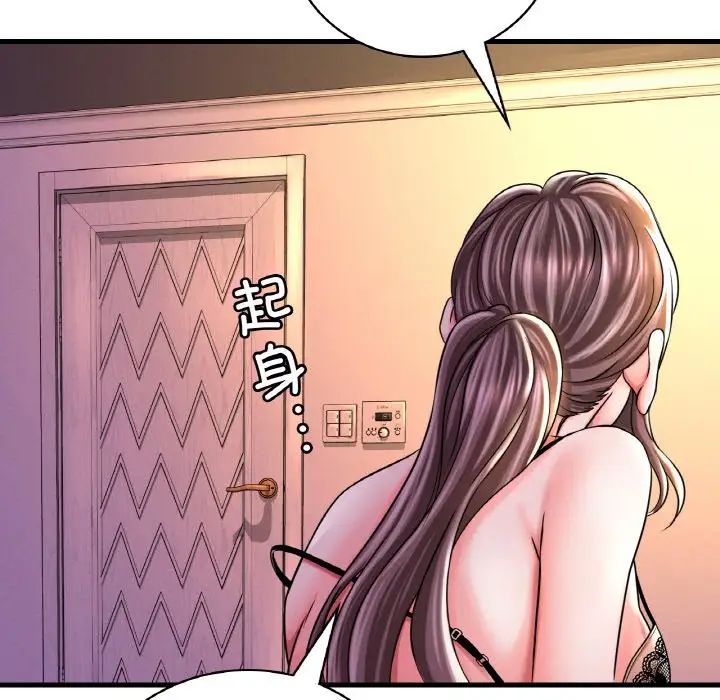 渴望占有她第6话