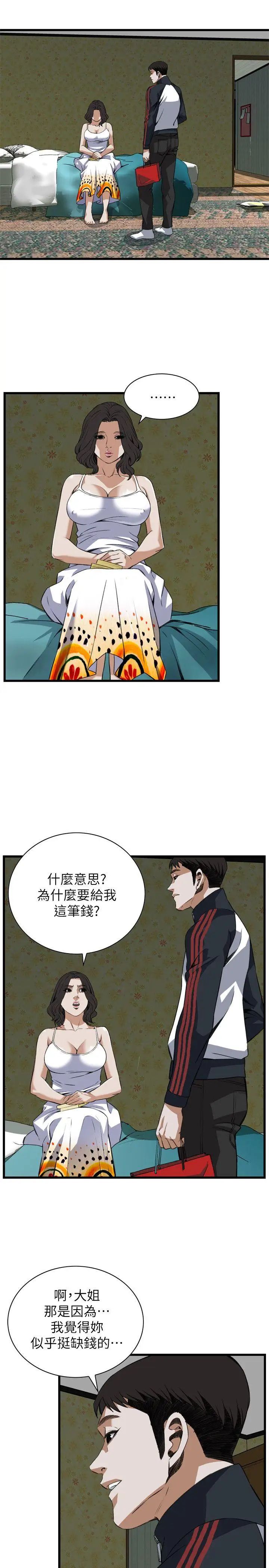偷窥第106话-<第2季>陷入危机的男人们2