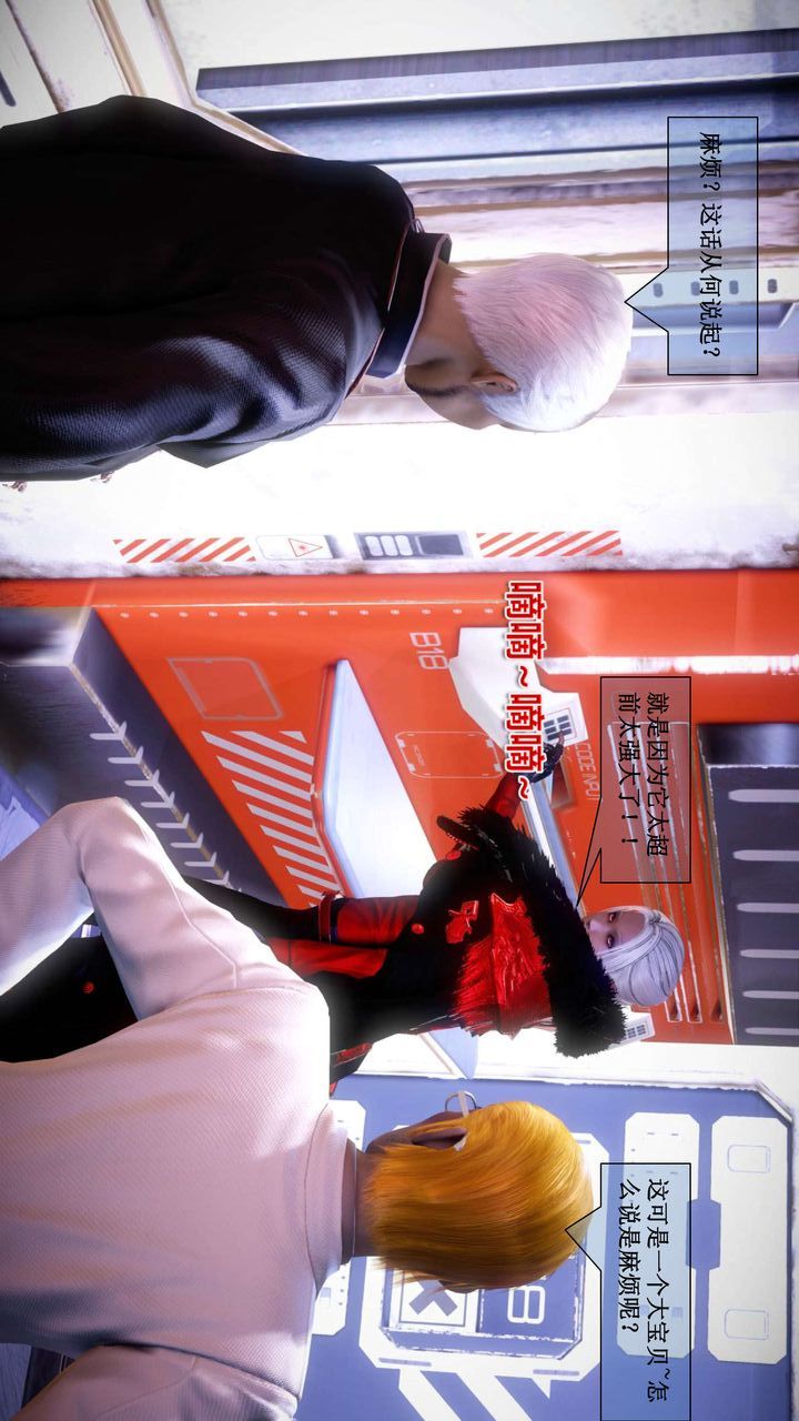 [3D]我的金城(罪恶金城)第1-2季[完整版]第二季01章【第4话】