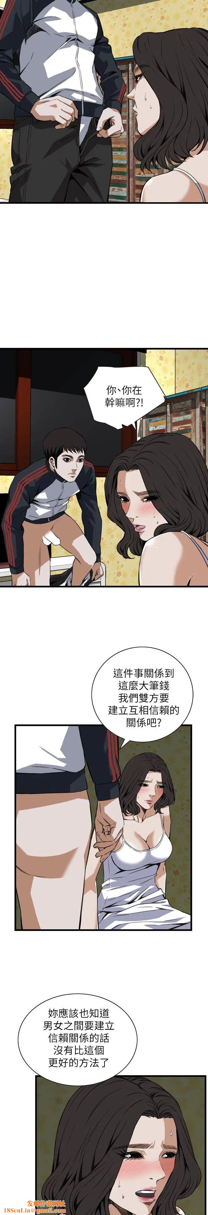 偷窥第107话-<第2季>陷入危机的男人们3