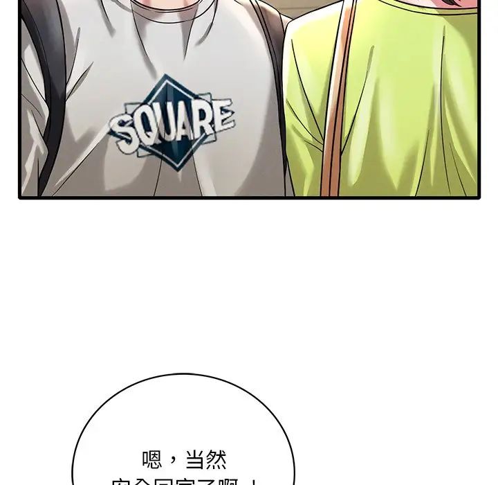 渴望占有她第7话