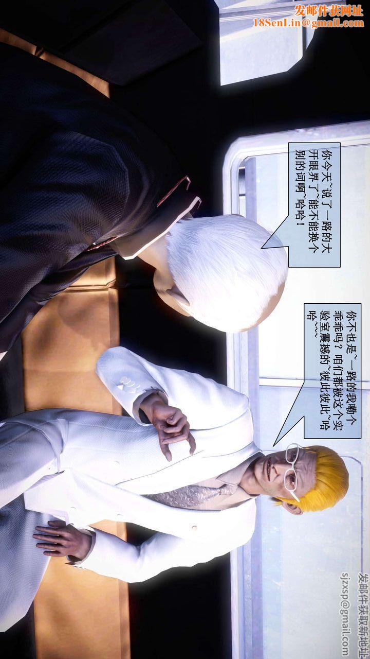 [3D]我的金城(罪恶金城)第1-2季[完整版]第二季01章【第5话】