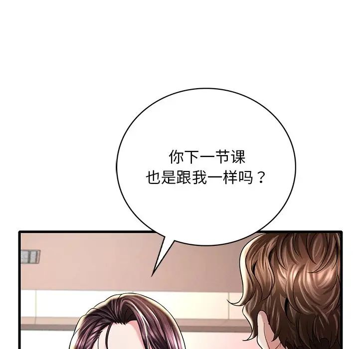 渴望占有她第7话