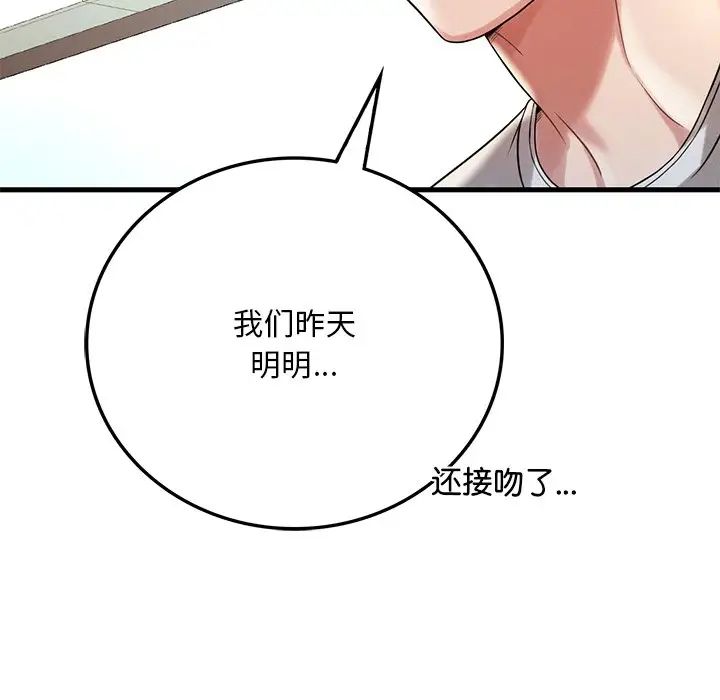 渴望占有她第7话