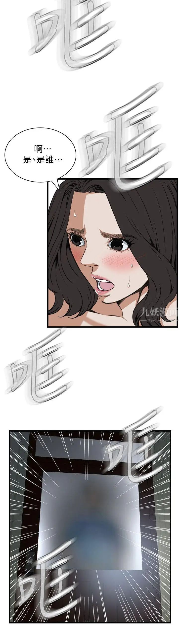 偷窥第107话-<第2季>陷入危机的男人们3