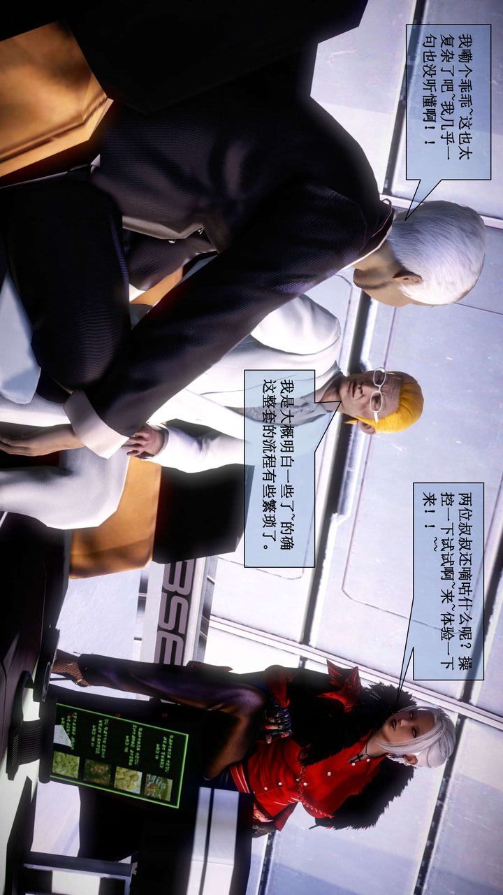 [3D]我的金城(罪恶金城)第1-2季[完整版]第二季01章【第5话】