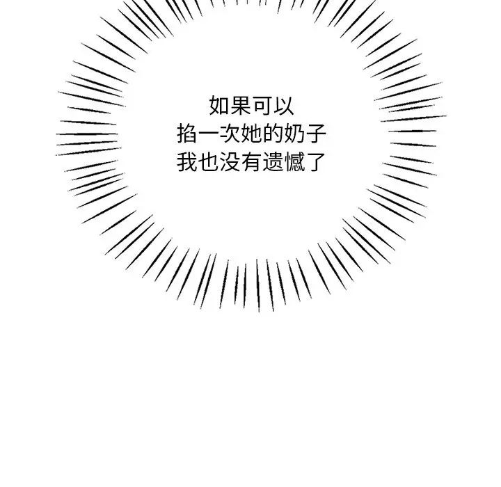 渴望占有她第7话