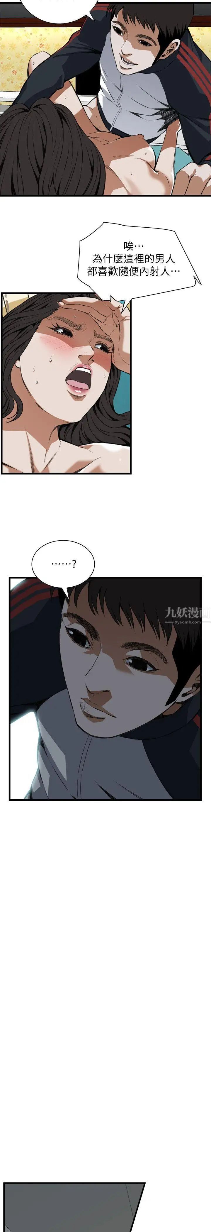 偷窥第108话-<第2季>焦急的容秀