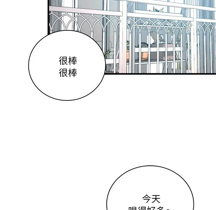 渴望占有她第7话