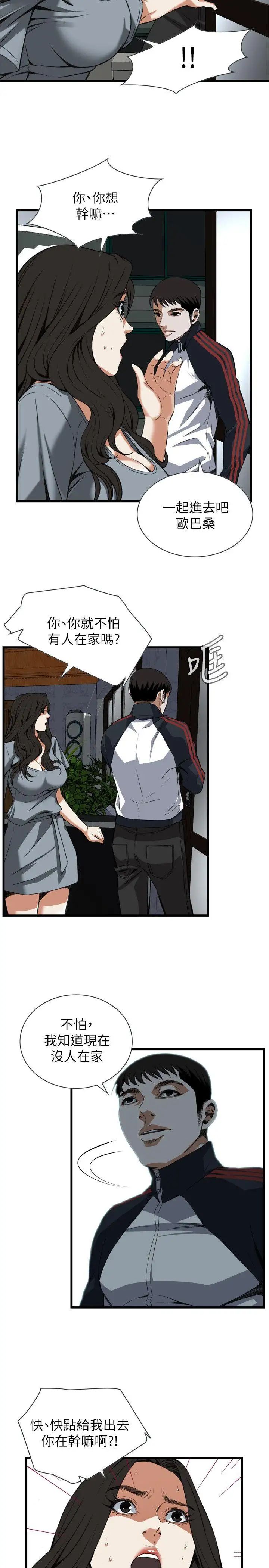 偷窥第108话-<第2季>焦急的容秀