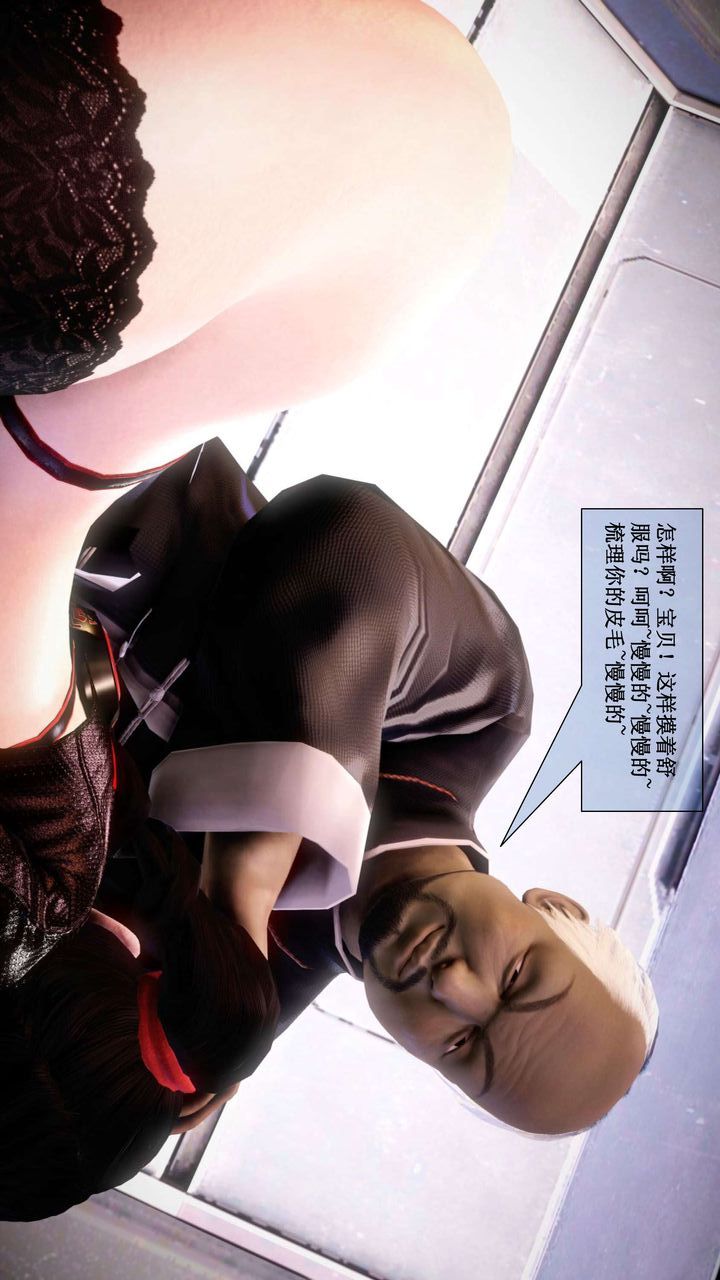 [3D]我的金城(罪恶金城)第1-2季[完整版]第二季01章【第5话】