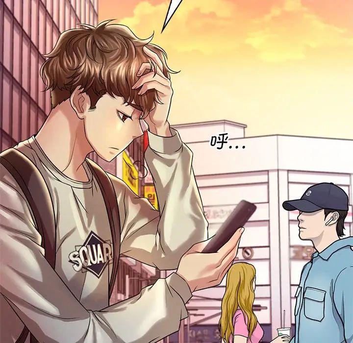 渴望占有她第7话