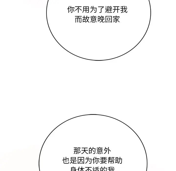 渴望占有她第7话