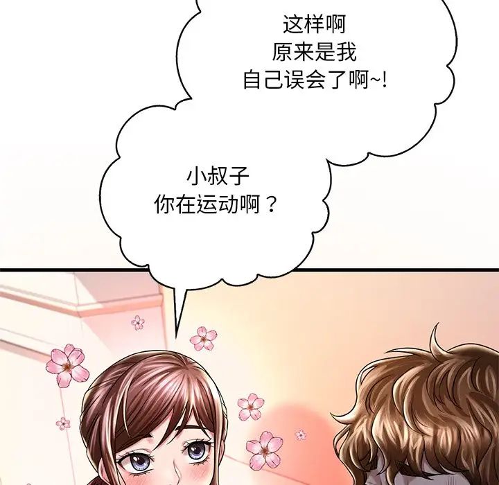 渴望占有她第7话