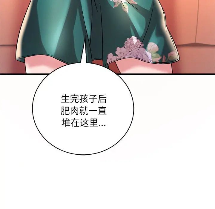 渴望占有她第7话