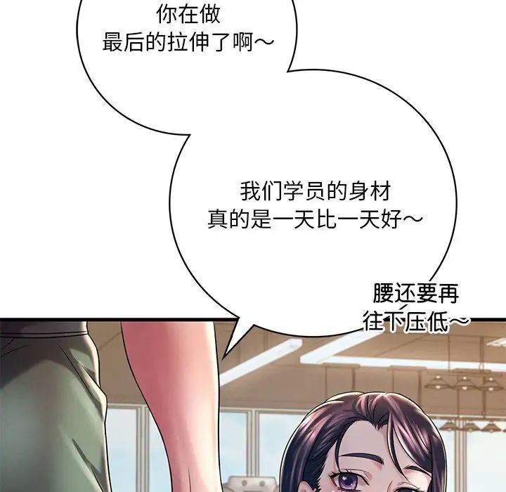 渴望占有她第7话