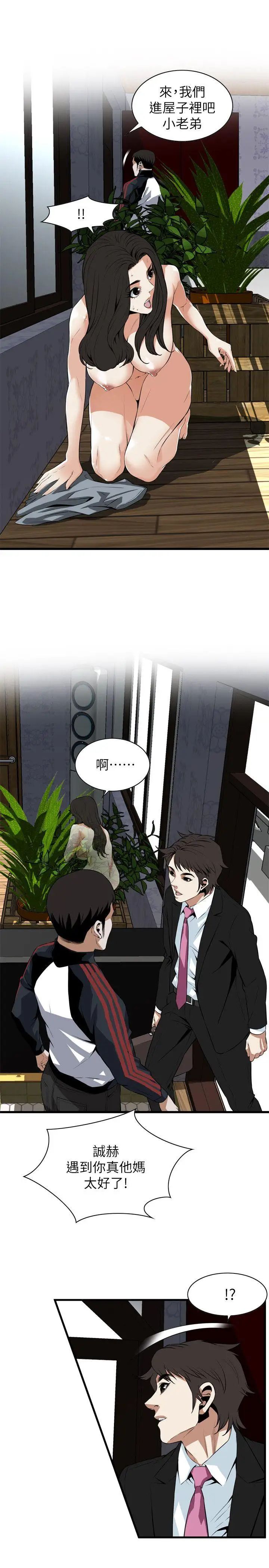 偷窥第110话-<第2季>忌日