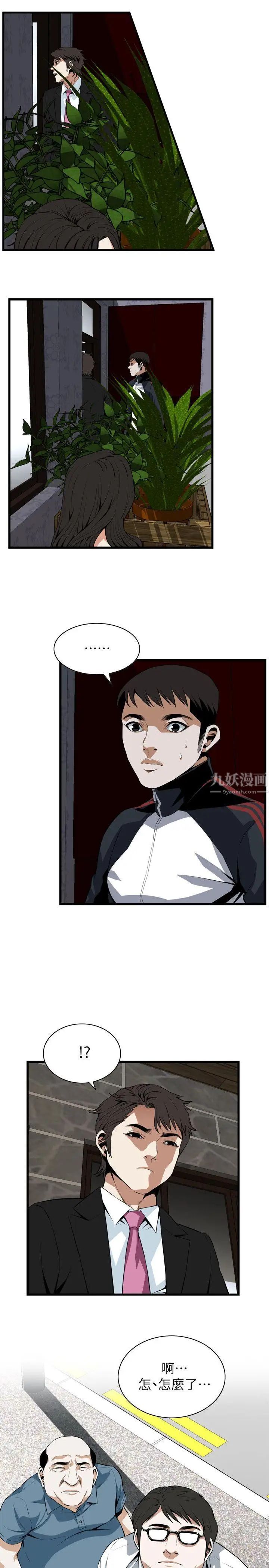 偷窥第110话-<第2季>忌日