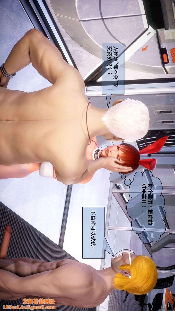 [3D]我的金城(罪恶金城)第1-2季[完整版]第二季01章【第6话】