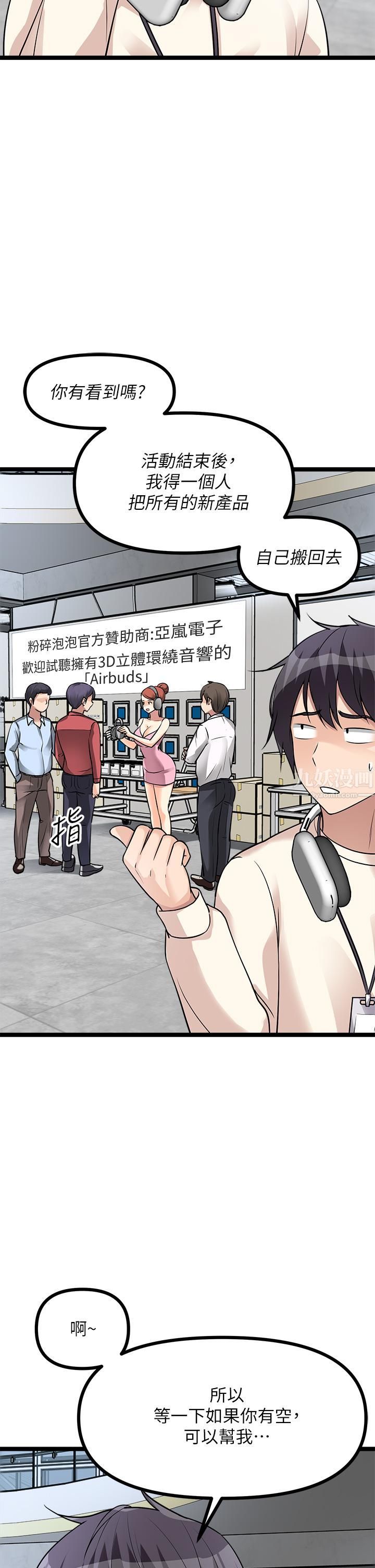 原味拍卖第9话-肉感十足的Cosplayer