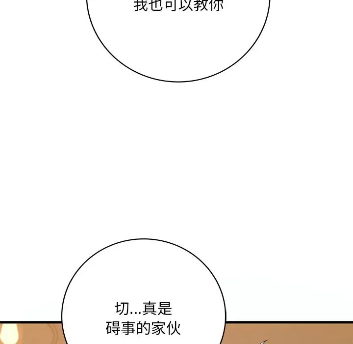 渴望占有她第7话