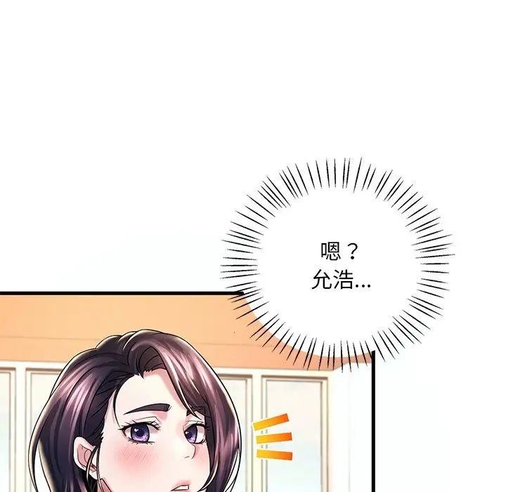 渴望占有她第7话