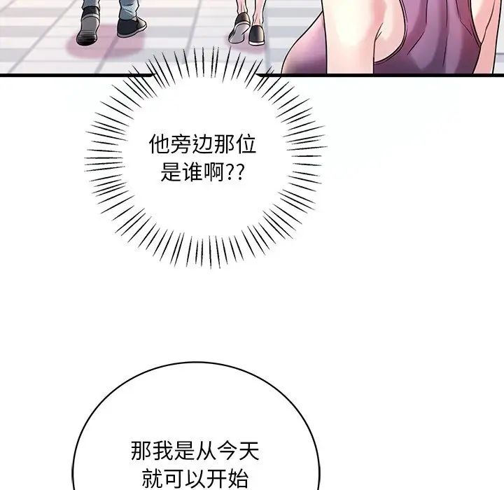 渴望占有她第7话