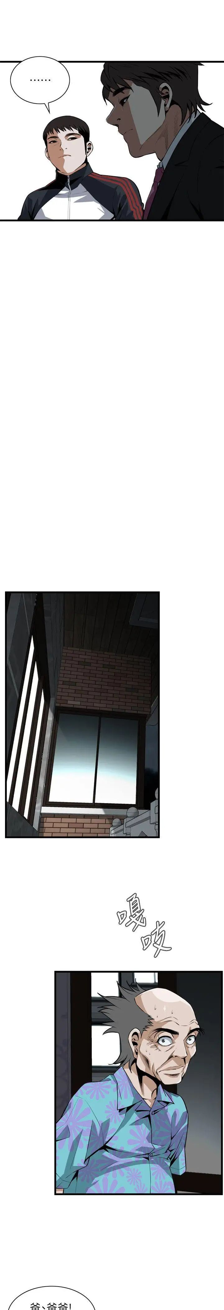 偷窥第110话-<第2季>忌日