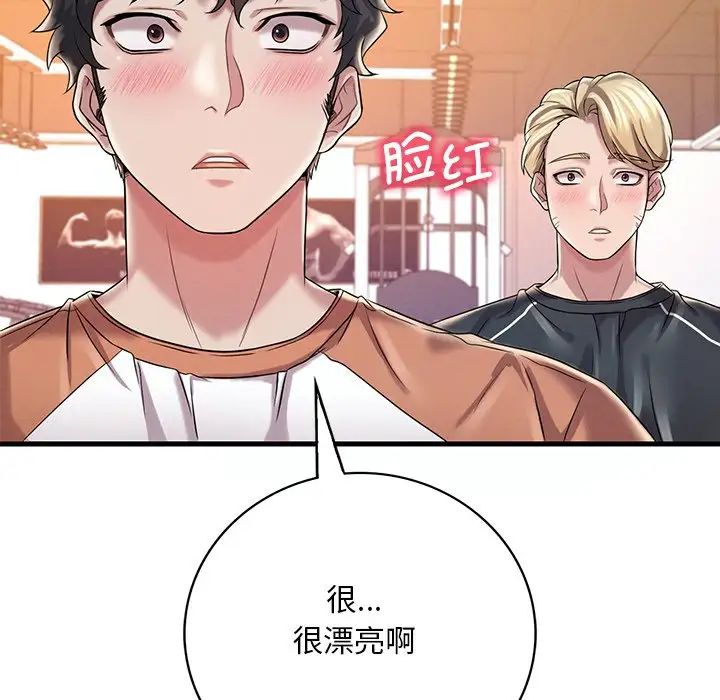 渴望占有她第7话