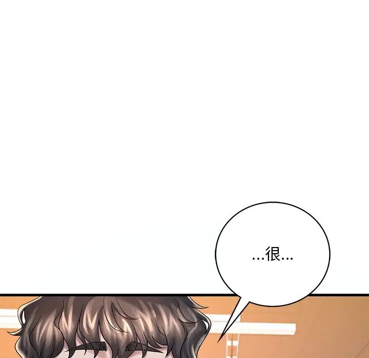 渴望占有她第7话