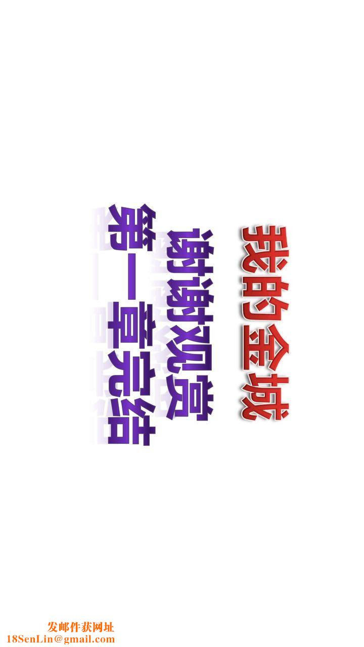 [3D]我的金城(罪恶金城)第1-2季[完整版]第二季01章【第6话】