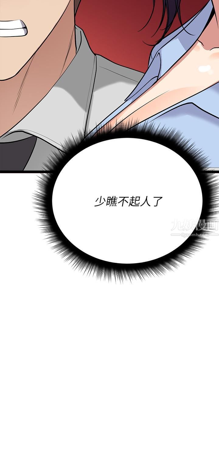 原味拍卖第9话-肉感十足的Cosplayer