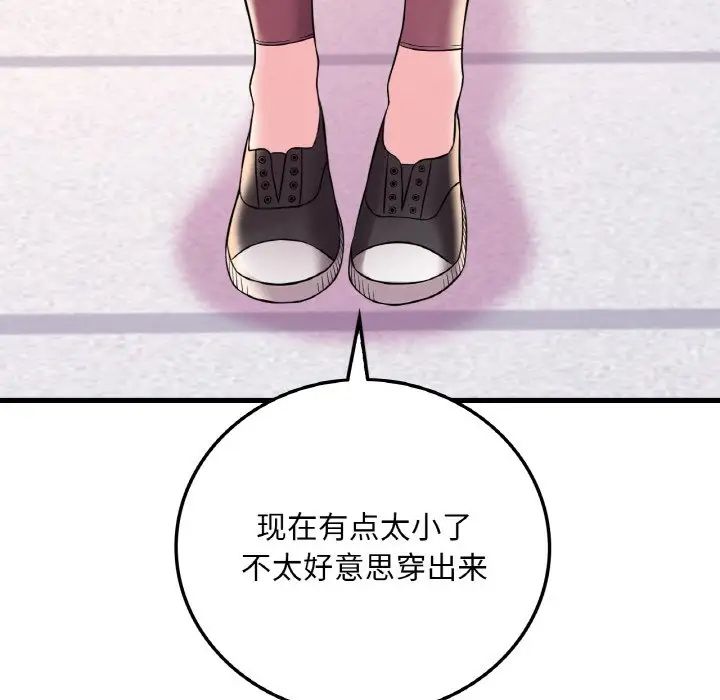 渴望占有她第8话