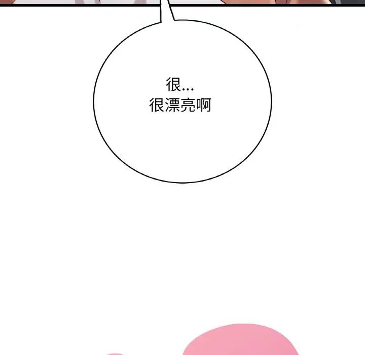 渴望占有她第8话