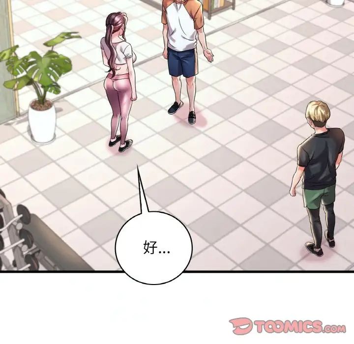 渴望占有她第8话