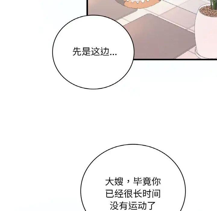 渴望占有她第8话