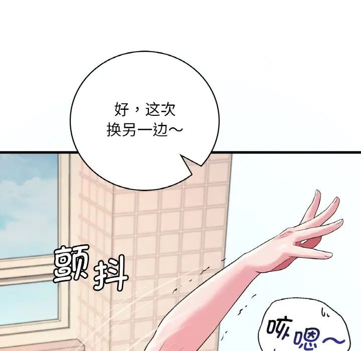 渴望占有她第8话