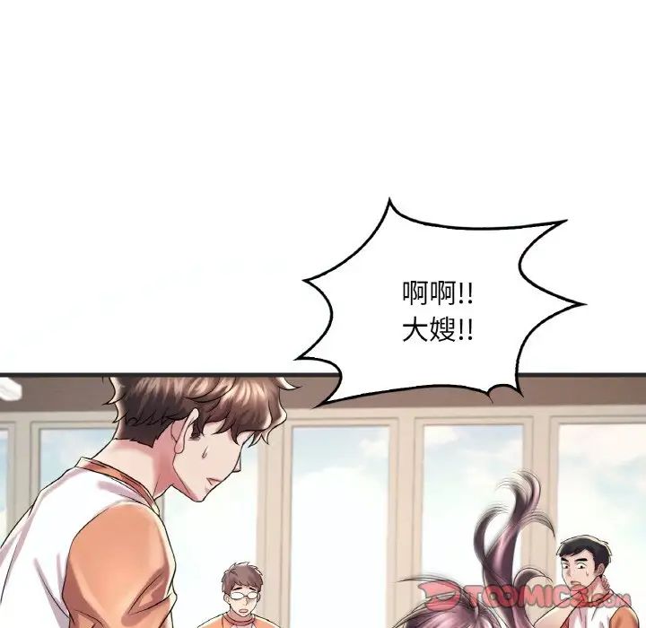 渴望占有她第8话