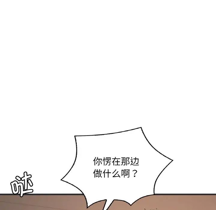 渴望占有她第8话