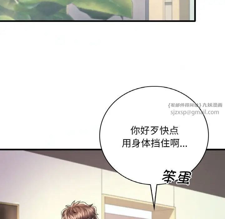 渴望占有她第8话