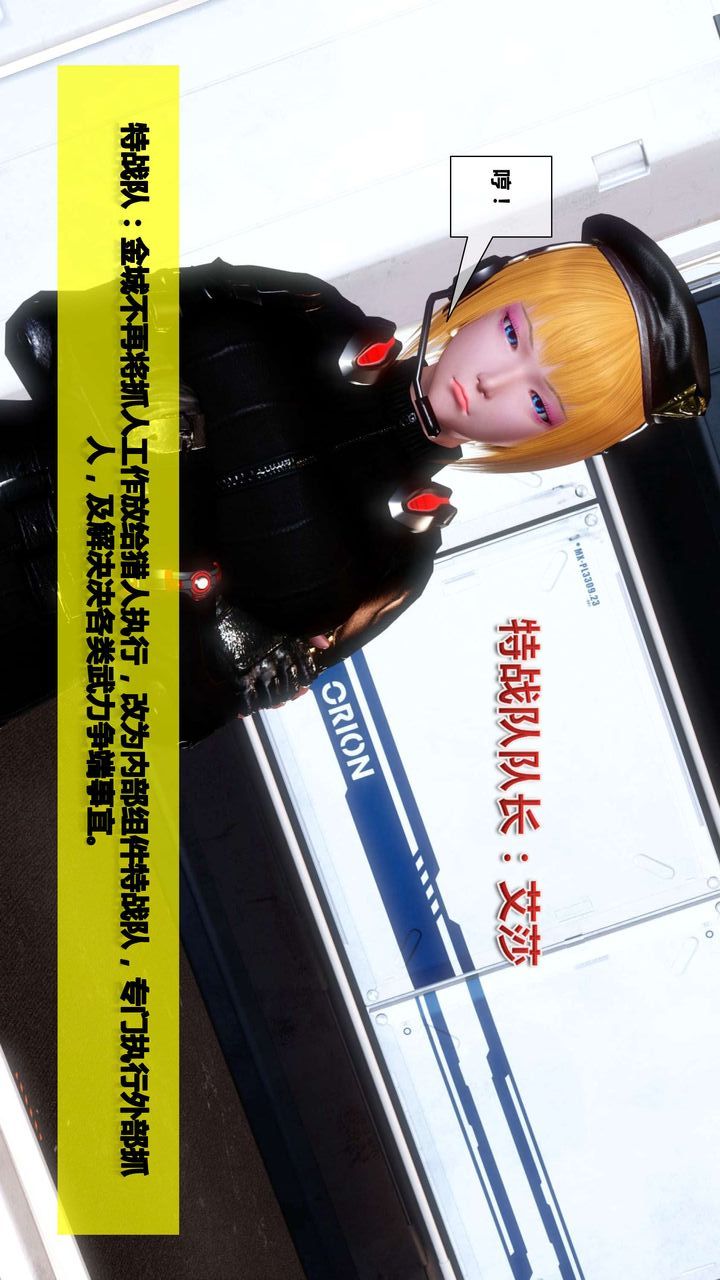 [3D]我的金城(罪恶金城)第1-2季[完整版]第二季02章【第1话】