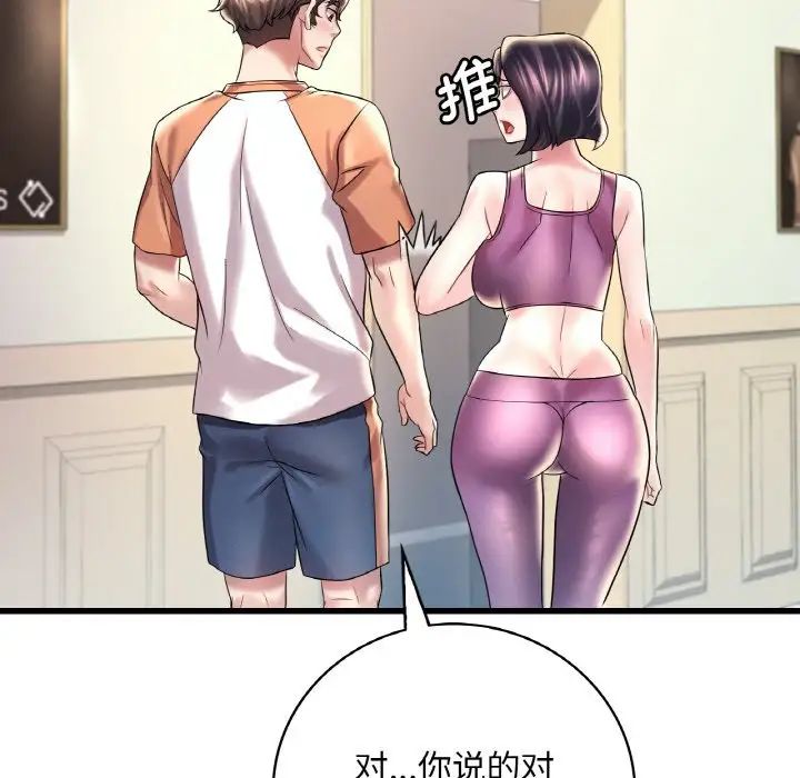 渴望占有她第8话