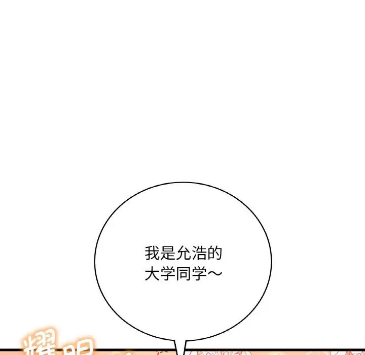 渴望占有她第8话