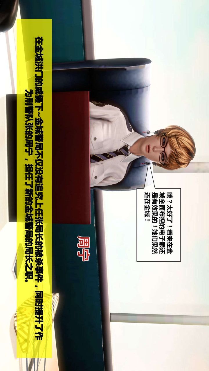 [3D]我的金城(罪恶金城)第1-2季[完整版]第二季02章【第1话】