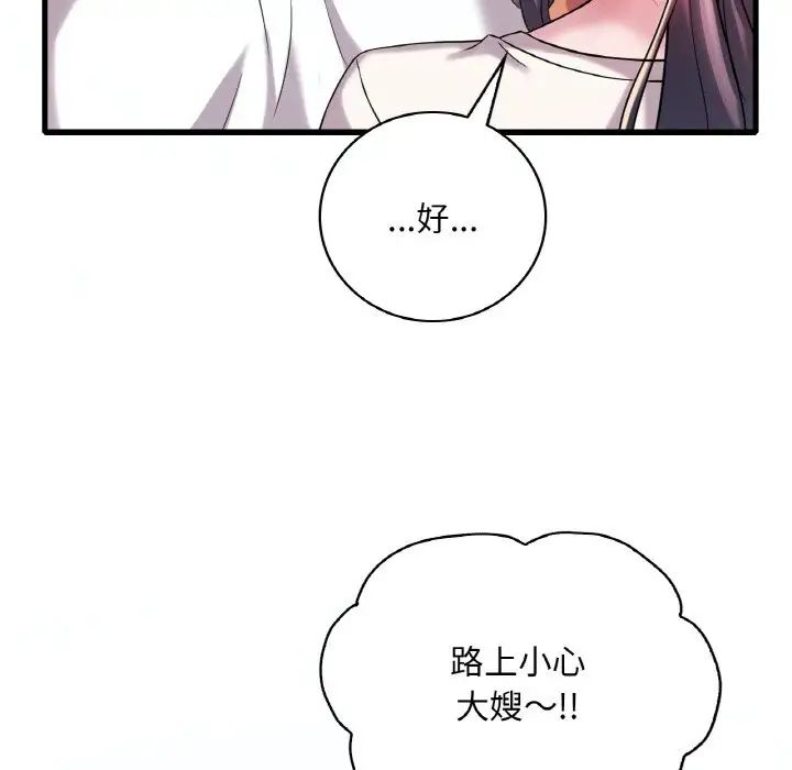 渴望占有她第8话