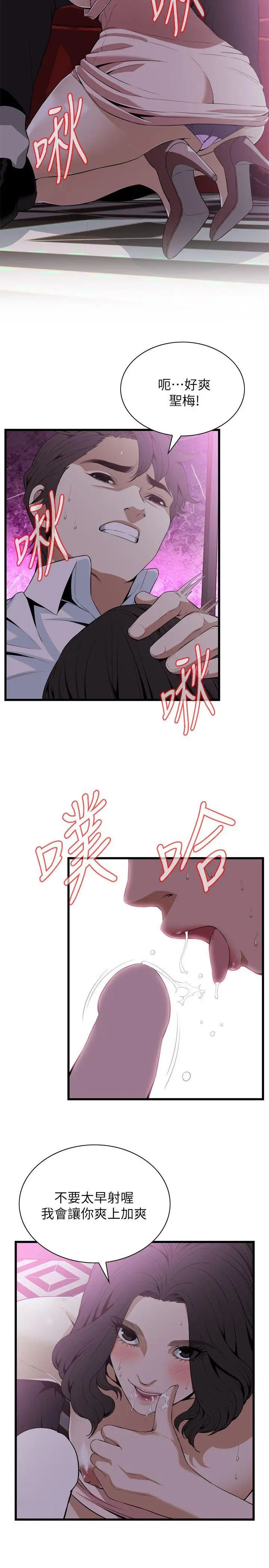 偷窥第112话-<第2季>尽情地玩吧